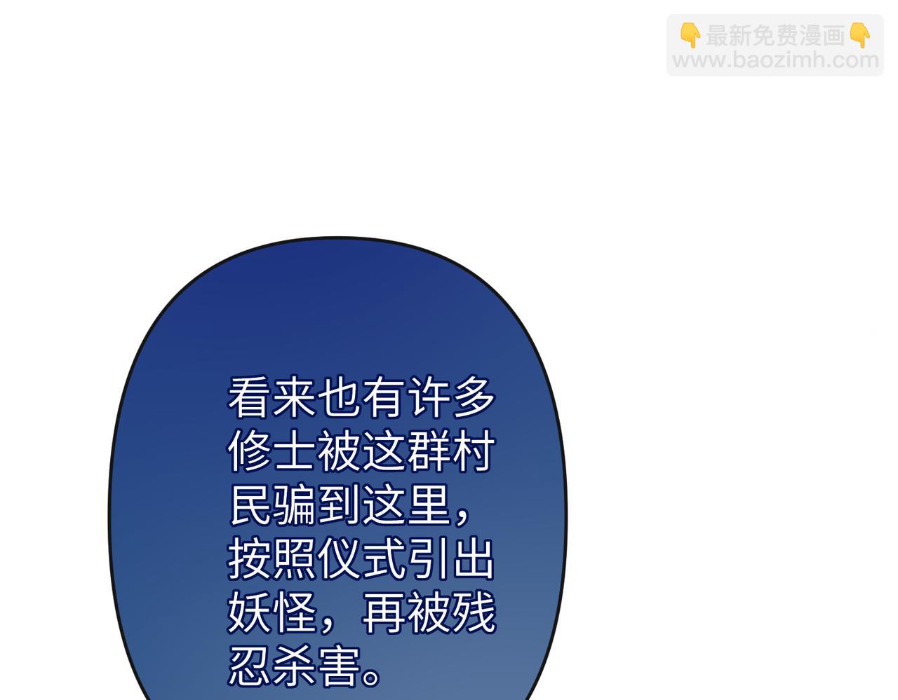 第31话 他来多管闲事了(1/2)-第31话