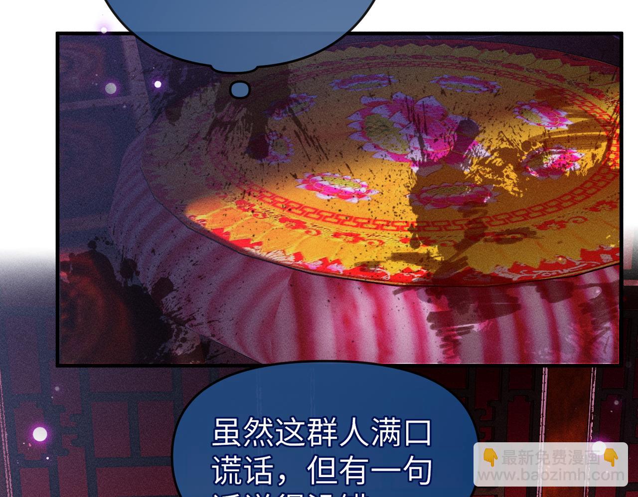 第31话 他来多管闲事了(1/2)-第31话