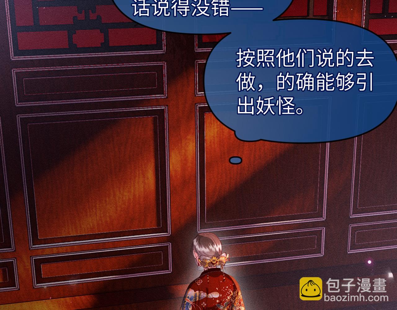 第31话 他来多管闲事了(1/2)-第31话