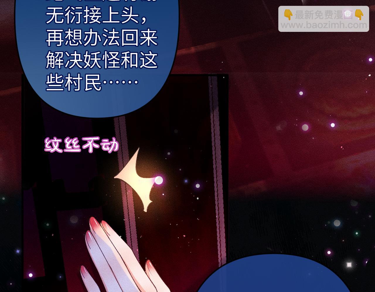 第31话 他来多管闲事了(1/2)-第31话