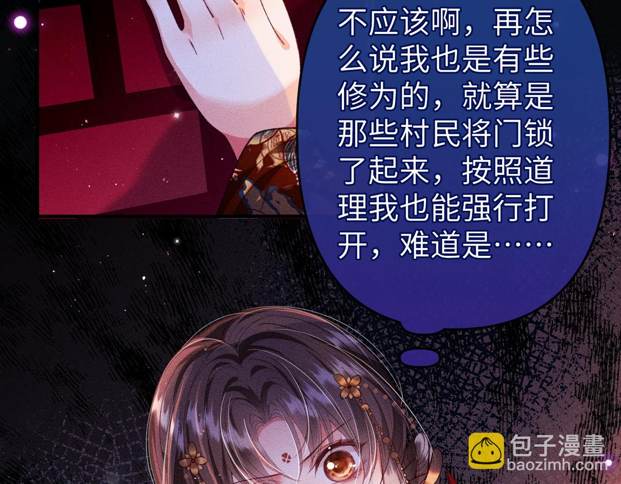 第31话 他来多管闲事了(1/2)-第31话