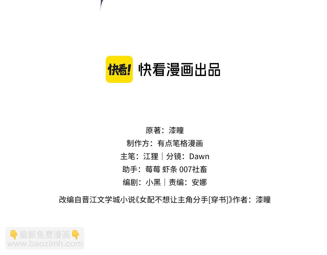 第31话 他来多管闲事了(1/2)-第31话