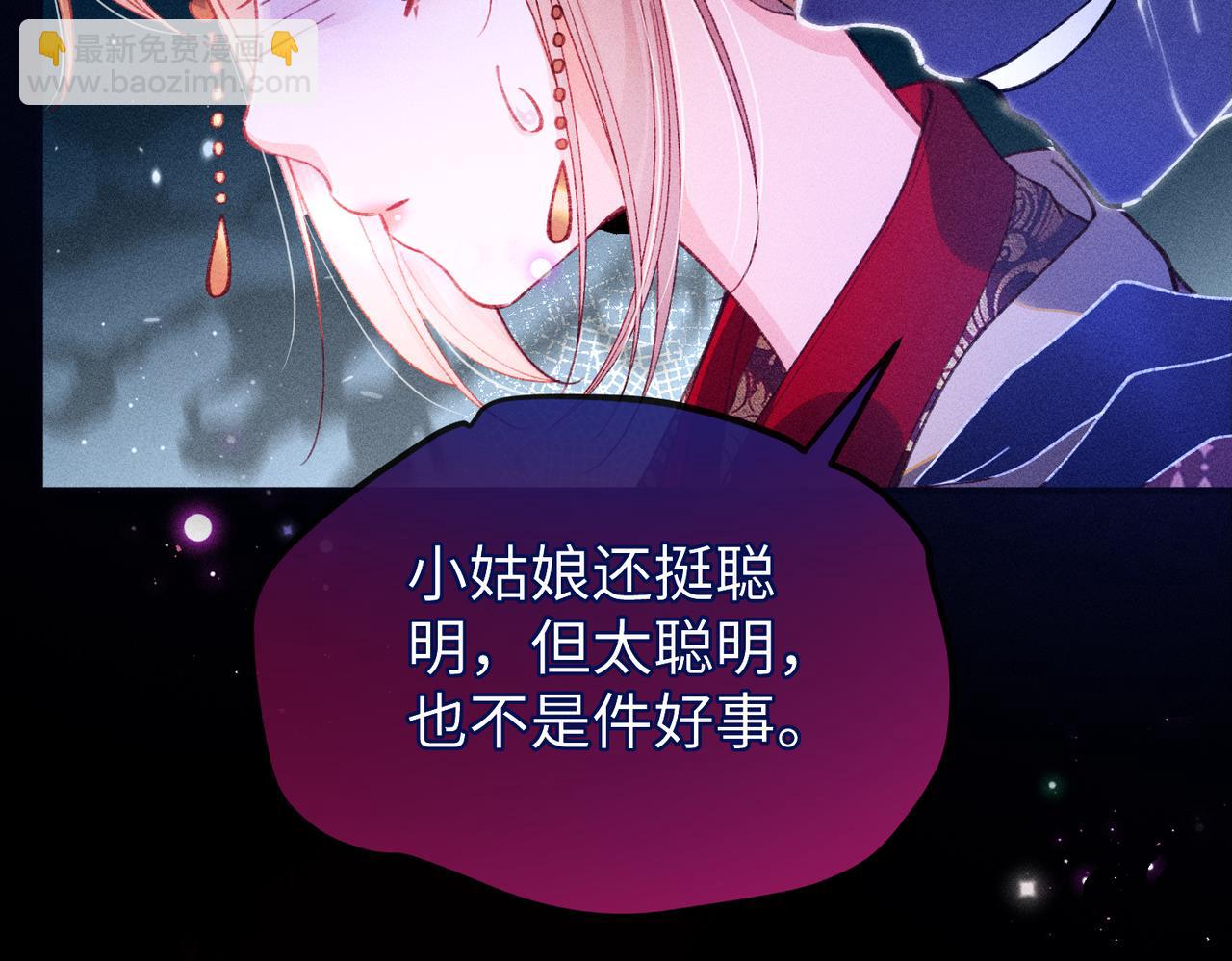 第31话 他来多管闲事了(1/2)-第31话