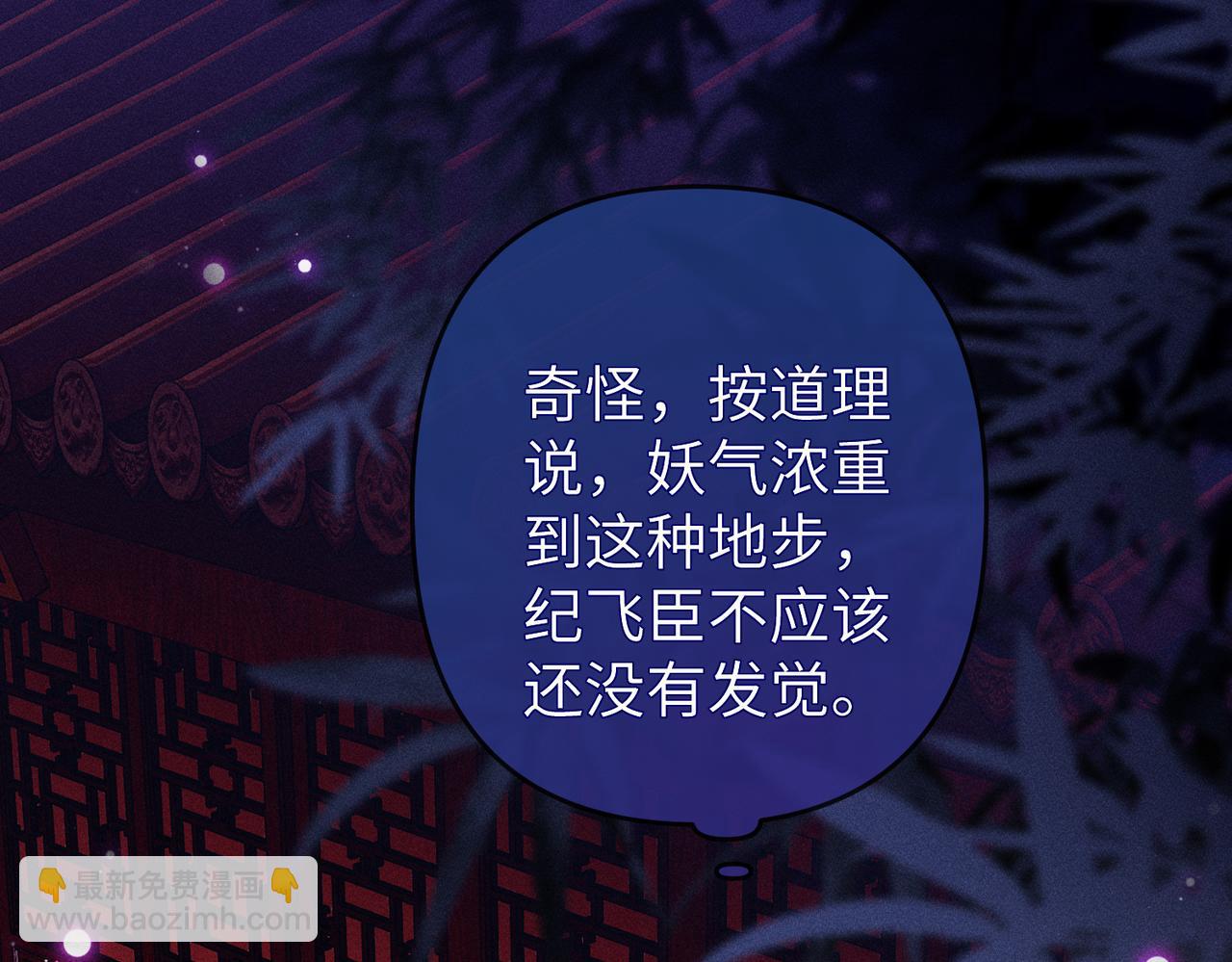 第31话 他来多管闲事了(1/2)-第31话