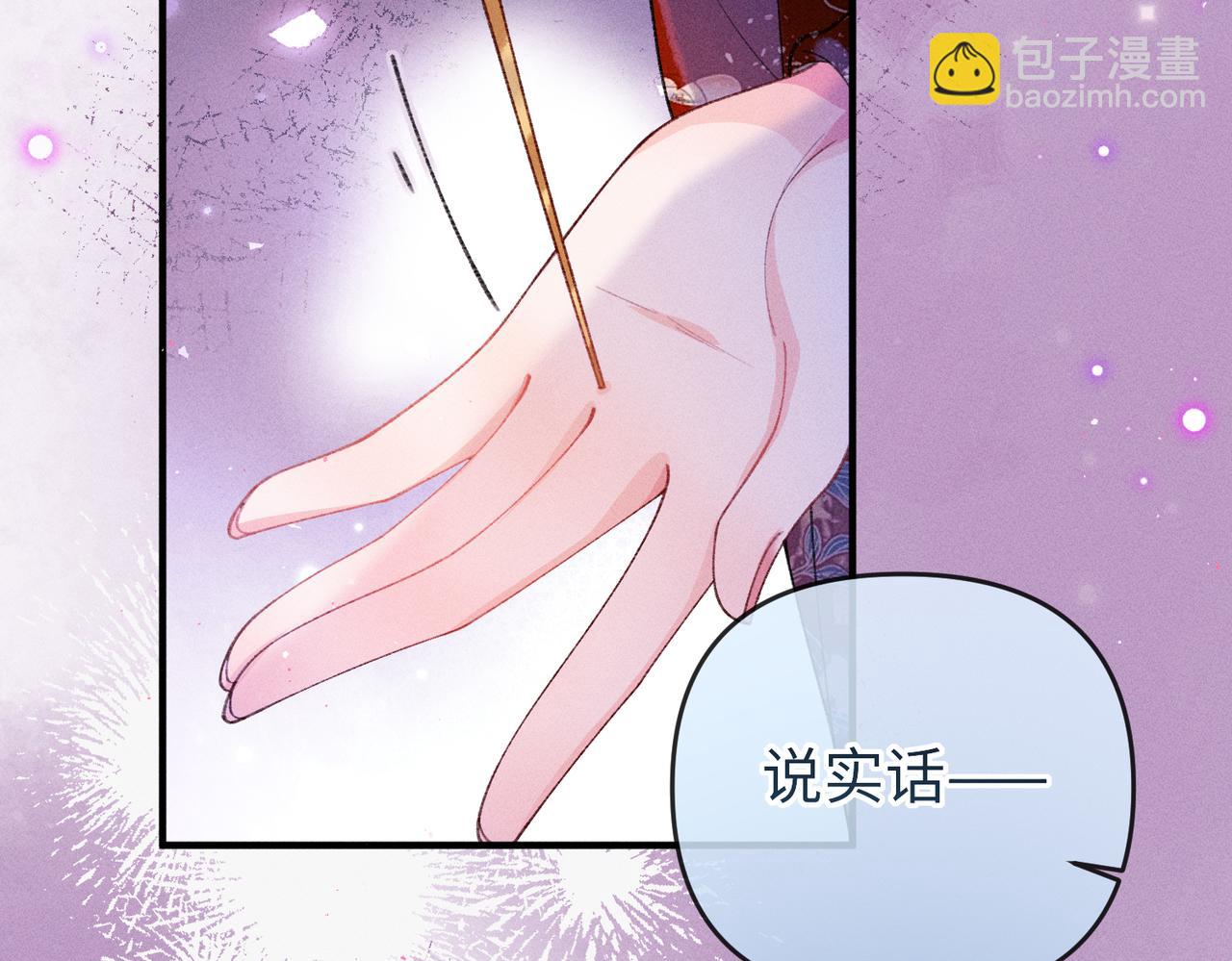 第31话 他来多管闲事了(1/2)-第31话