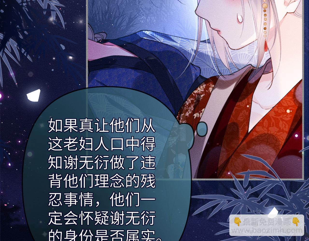 第33话 对峙一触即发！(1/2)-第33话