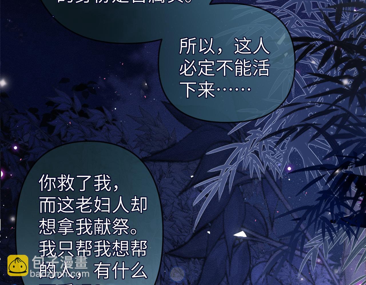 第33话 对峙一触即发！(1/2)-第33话