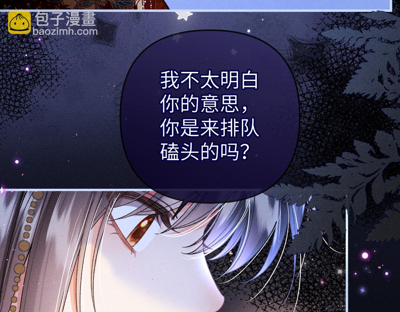 第35话 陪我回马车休息(1/2)-第35话