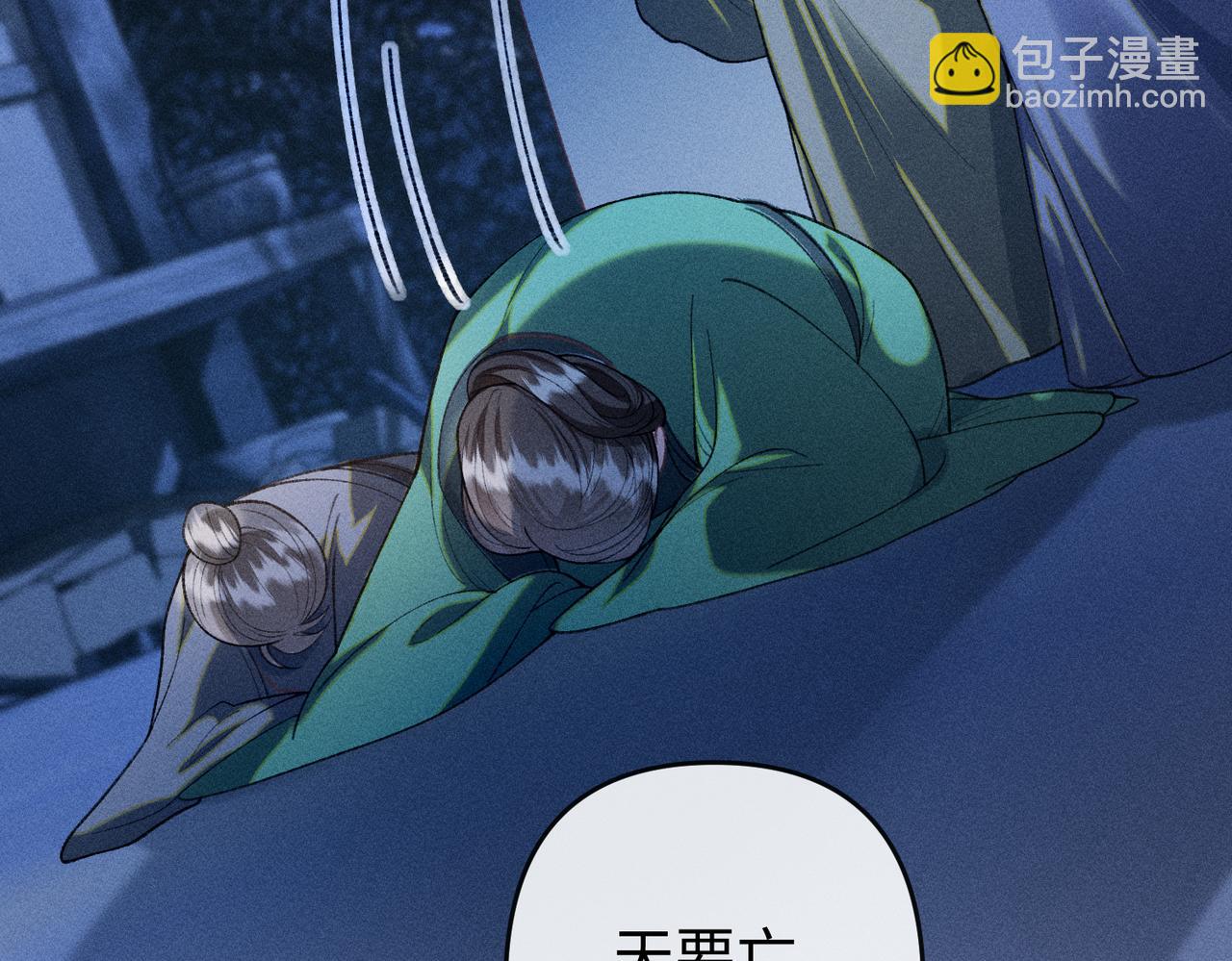 第35话 陪我回马车休息(1/2)-第35话