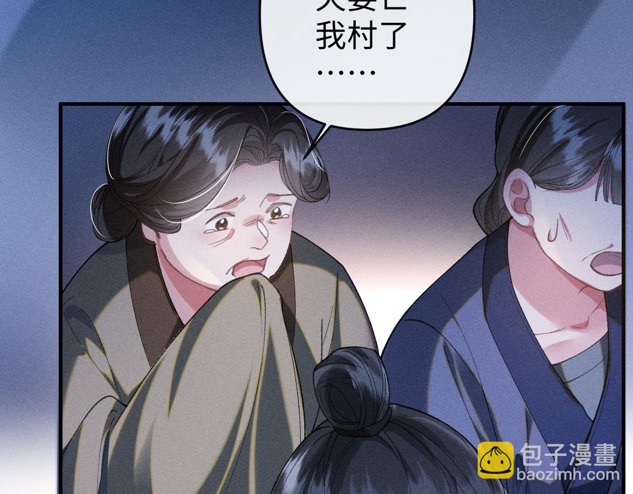 第35话 陪我回马车休息(1/2)-第35话