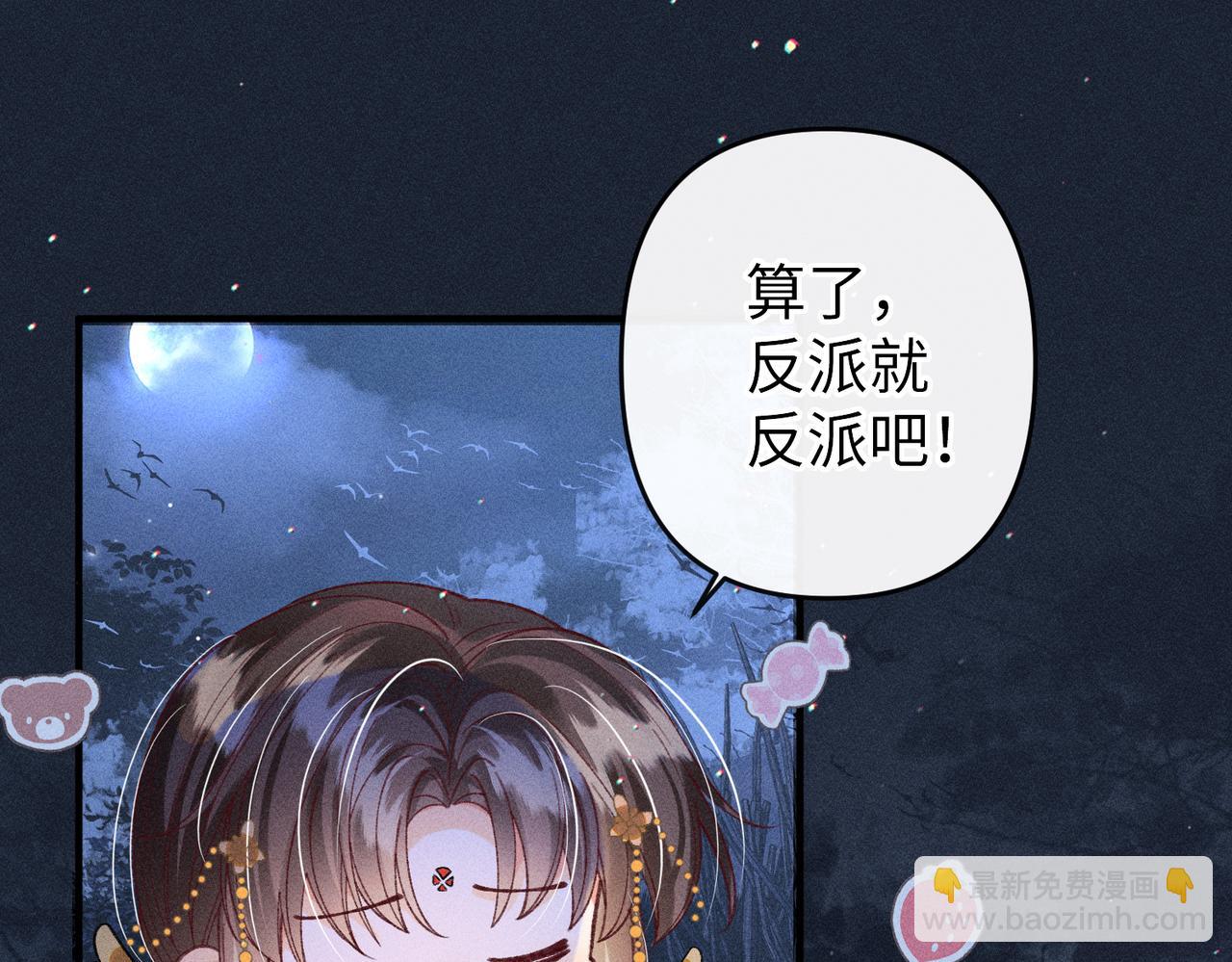 第35话 陪我回马车休息(1/2)-第35话