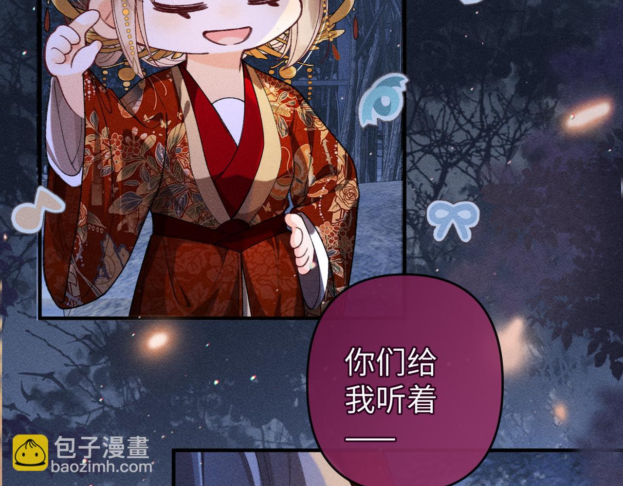 第35话 陪我回马车休息(1/2)-第35话