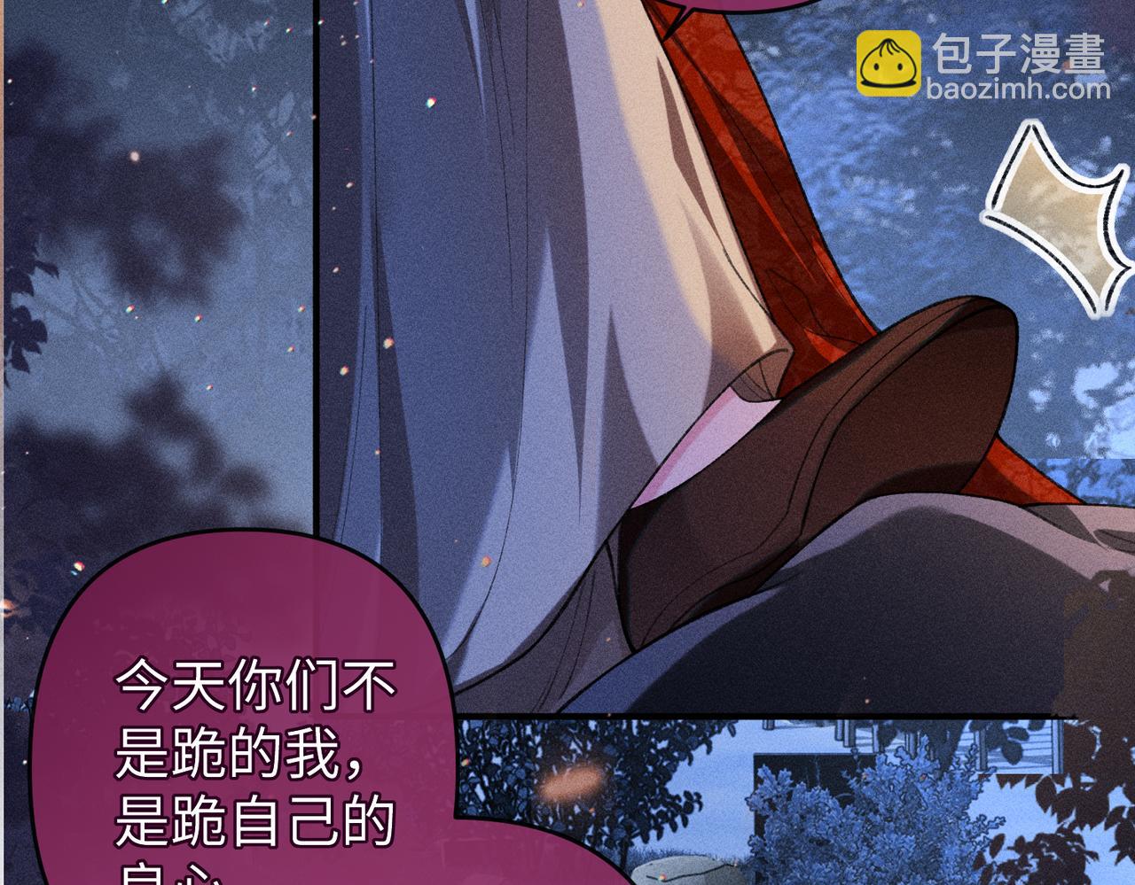 第35话 陪我回马车休息(1/2)-第35话