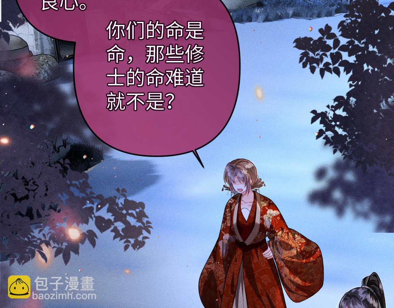 第35话 陪我回马车休息(1/2)-第35话