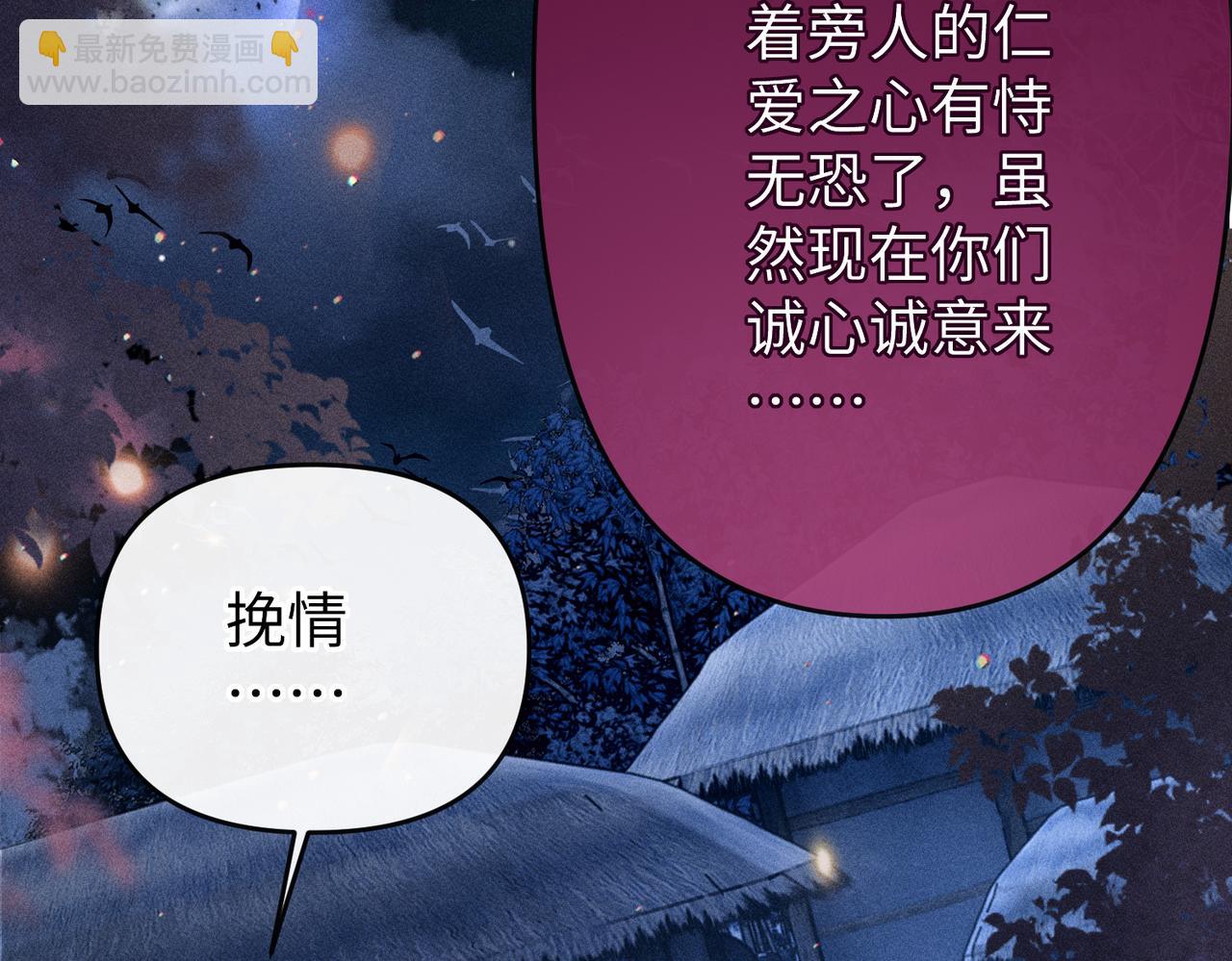 第35话 陪我回马车休息(1/2)-第35话