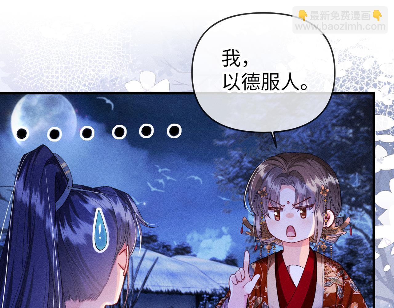 第35话 陪我回马车休息(1/2)-第35话