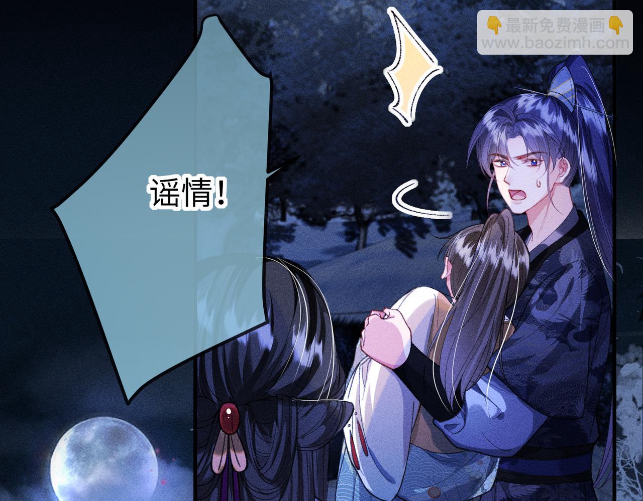 第35话 陪我回马车休息(1/2)-第35话