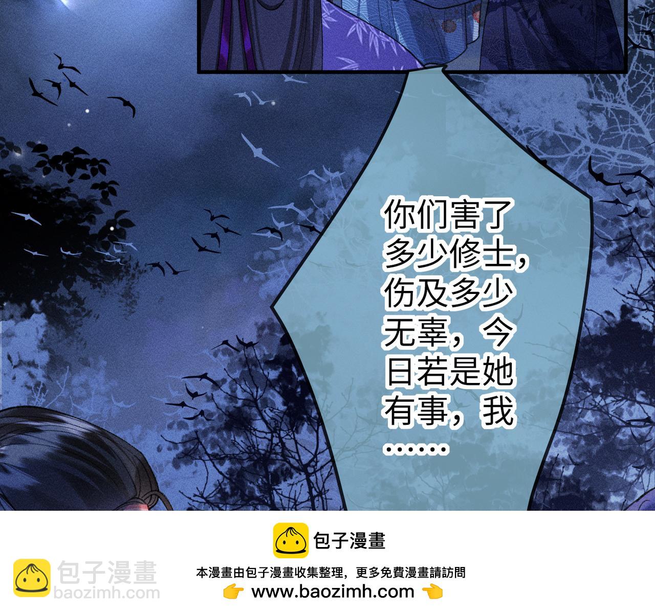 第35话 陪我回马车休息(1/2)-第35话