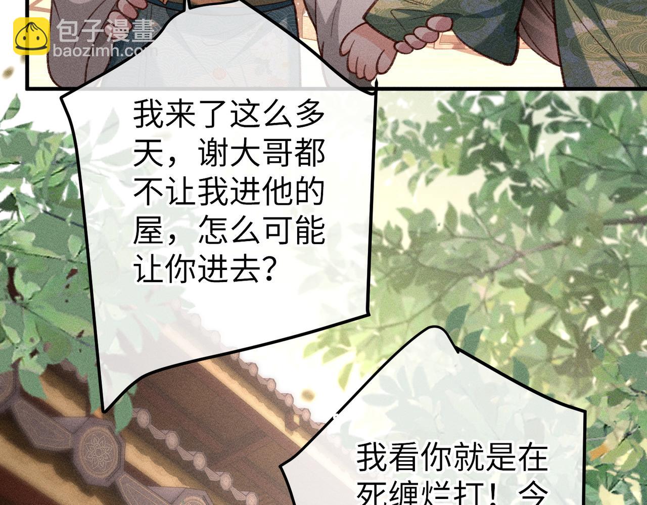 第39话 烧血之术(1/2)-第39话