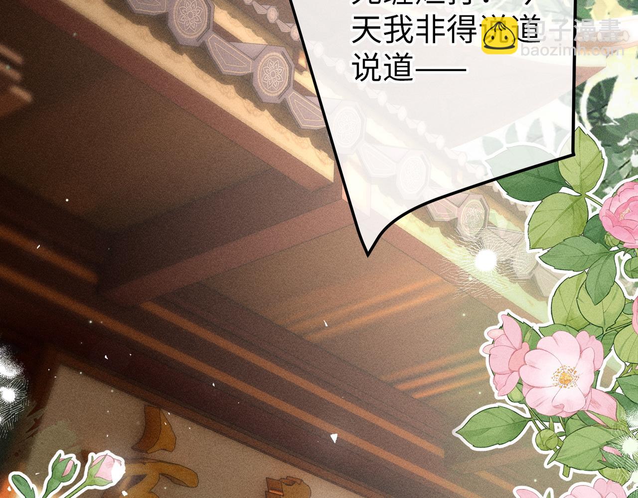 第39话 烧血之术(1/2)-第39话