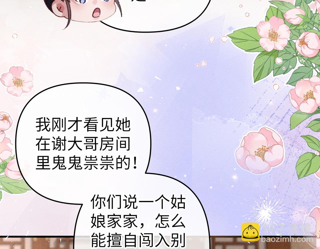 第39话 烧血之术(1/2)-第39话