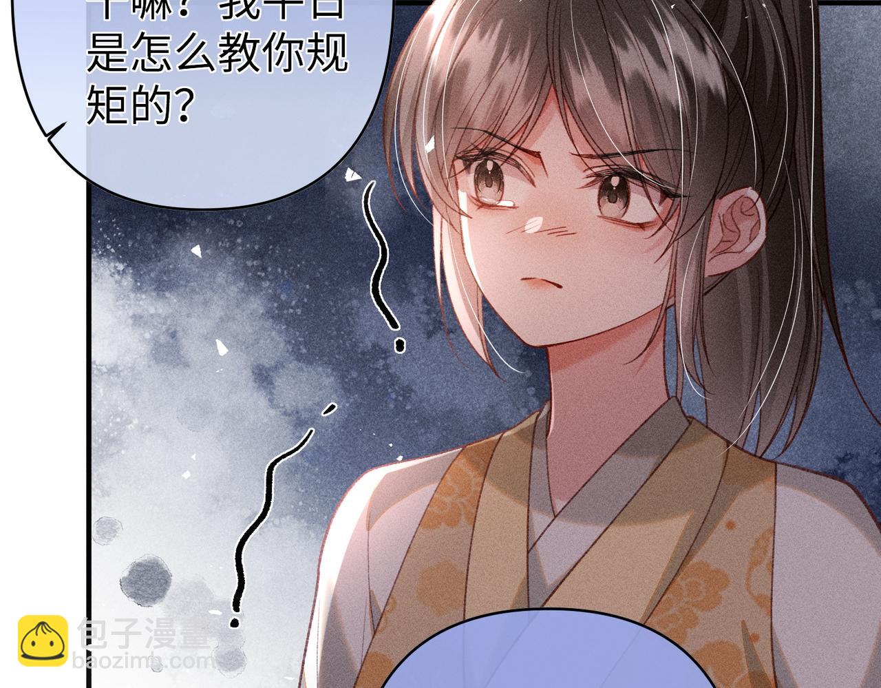 第39话 烧血之术(1/2)-第39话