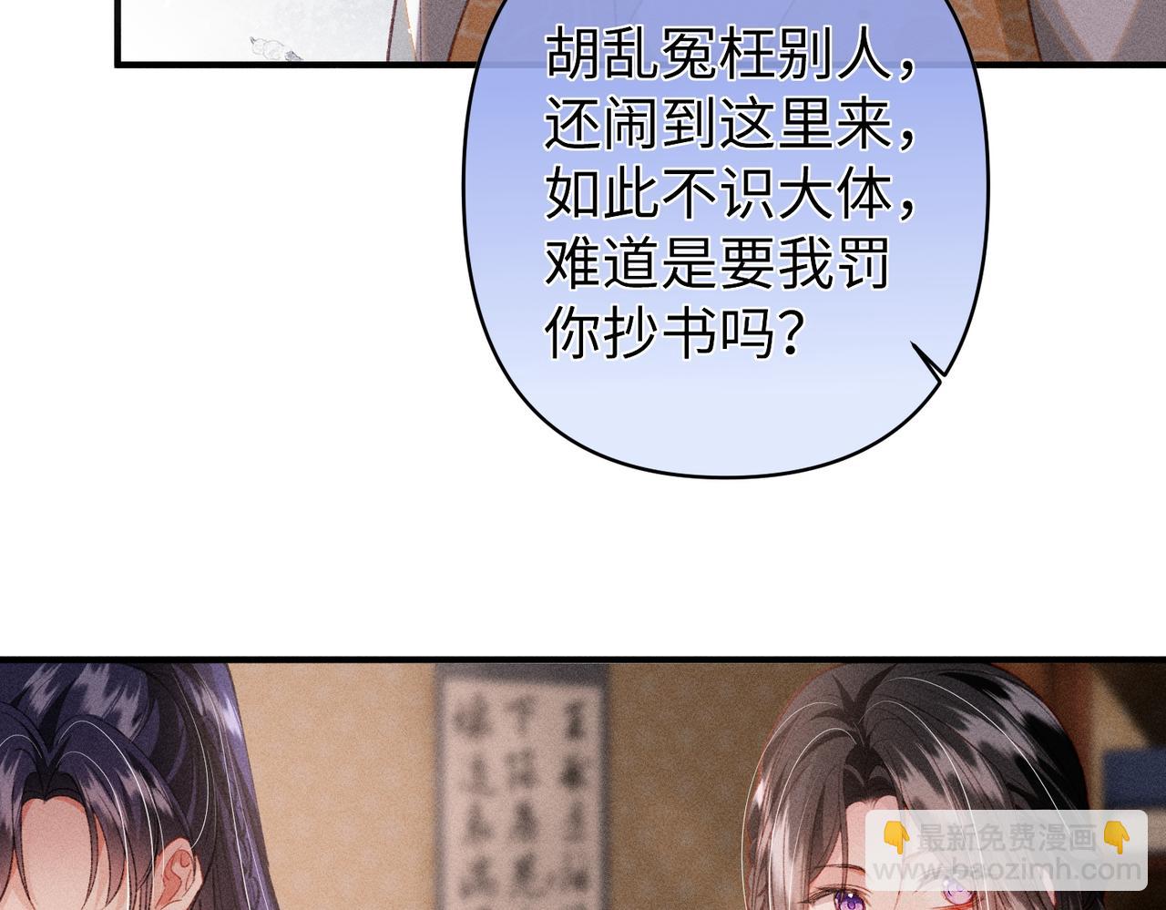 第39话 烧血之术(1/2)-第39话