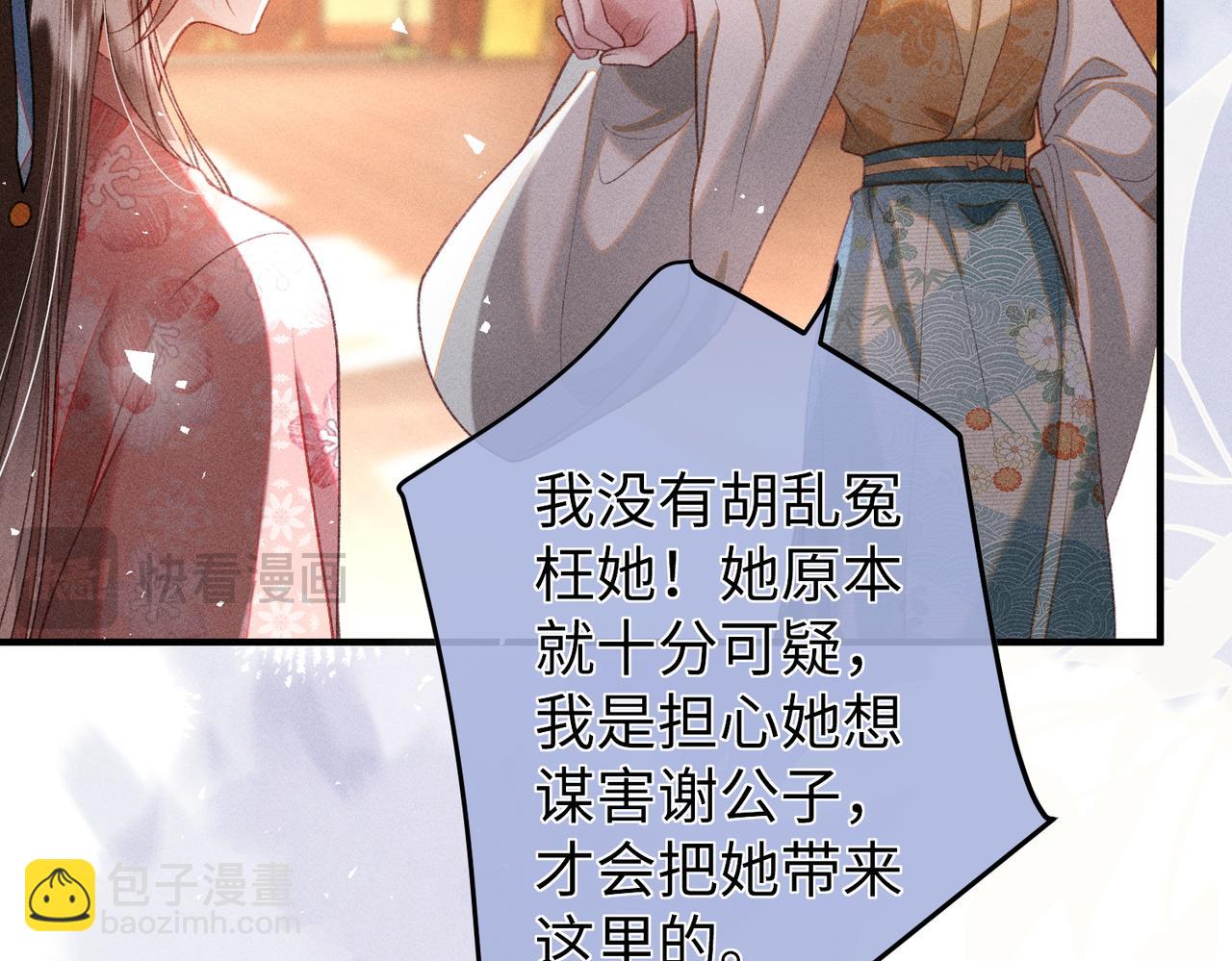 第39话 烧血之术(1/2)-第39话