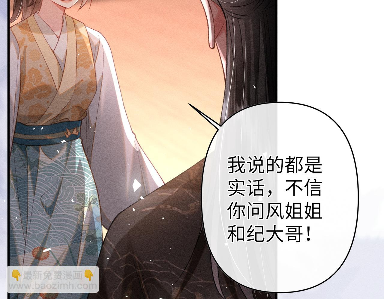 第39话 烧血之术(1/2)-第39话