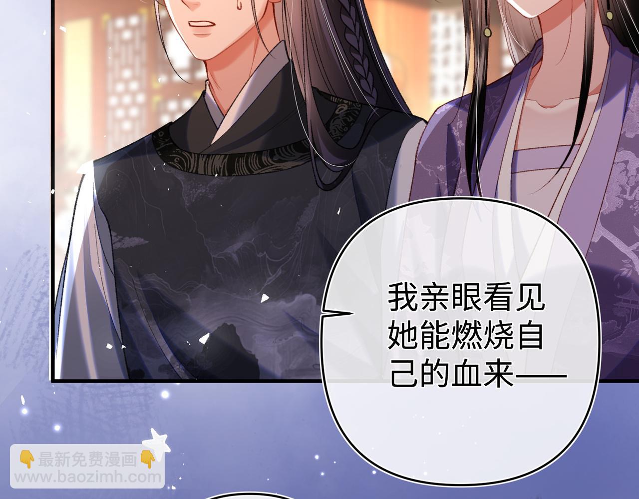 第39话 烧血之术(1/2)-第39话