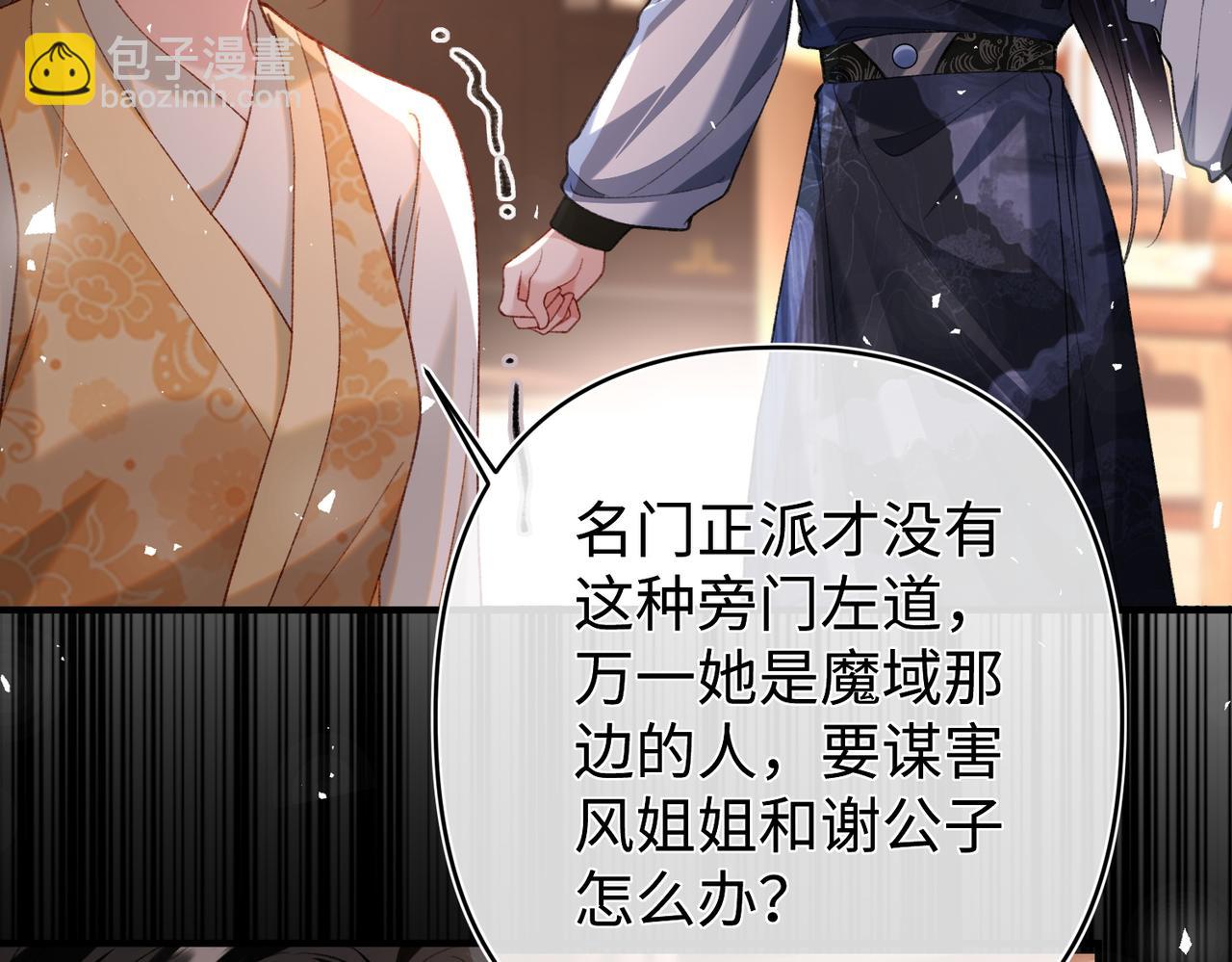 第39话 烧血之术(1/2)-第39话