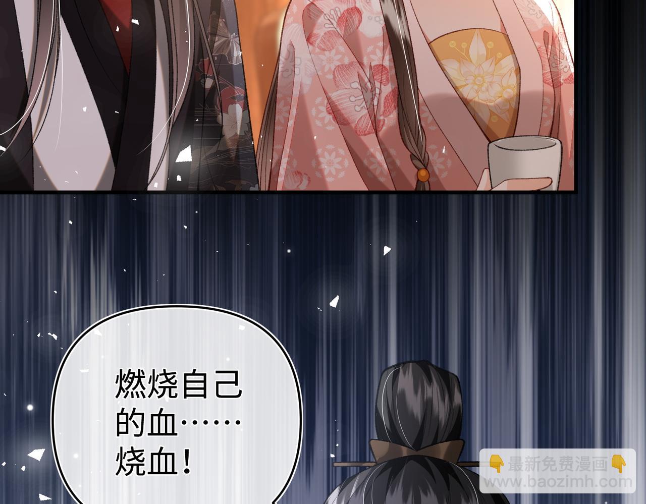 第39话 烧血之术(1/2)-第39话