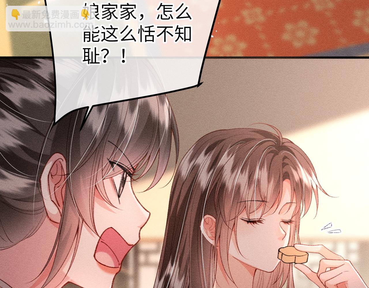 第39话 烧血之术(1/2)-第39话