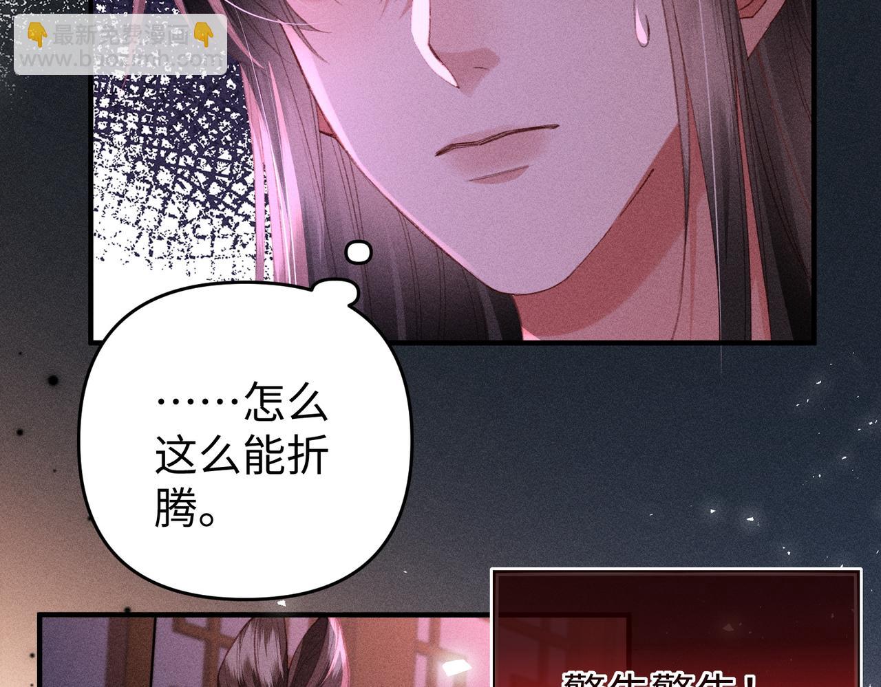 第41话  趁虚而入(1/2)-第41话