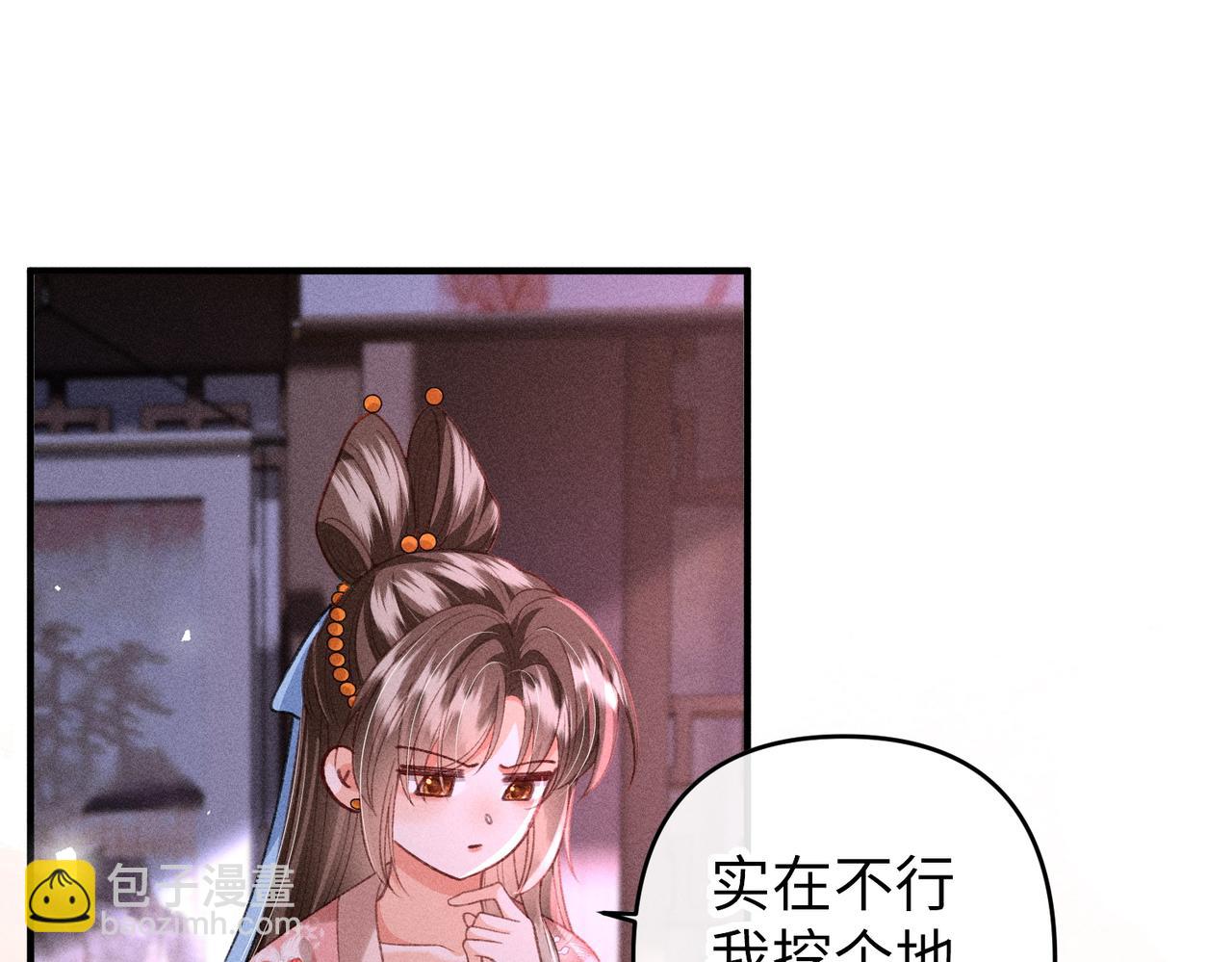 第41话  趁虚而入(1/2)-第41话