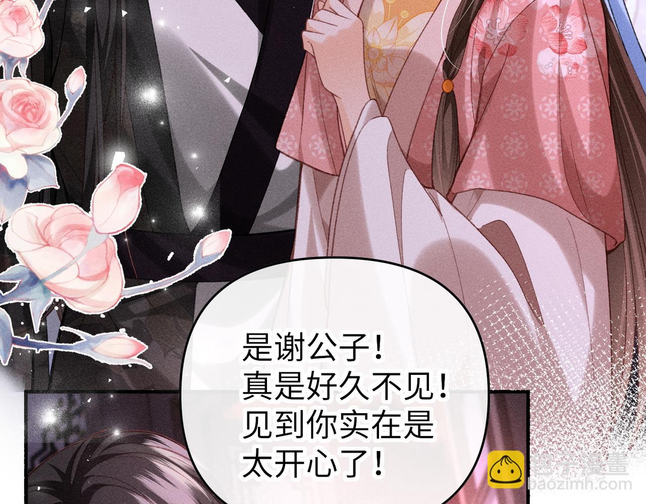 第41话  趁虚而入(1/2)-第41话