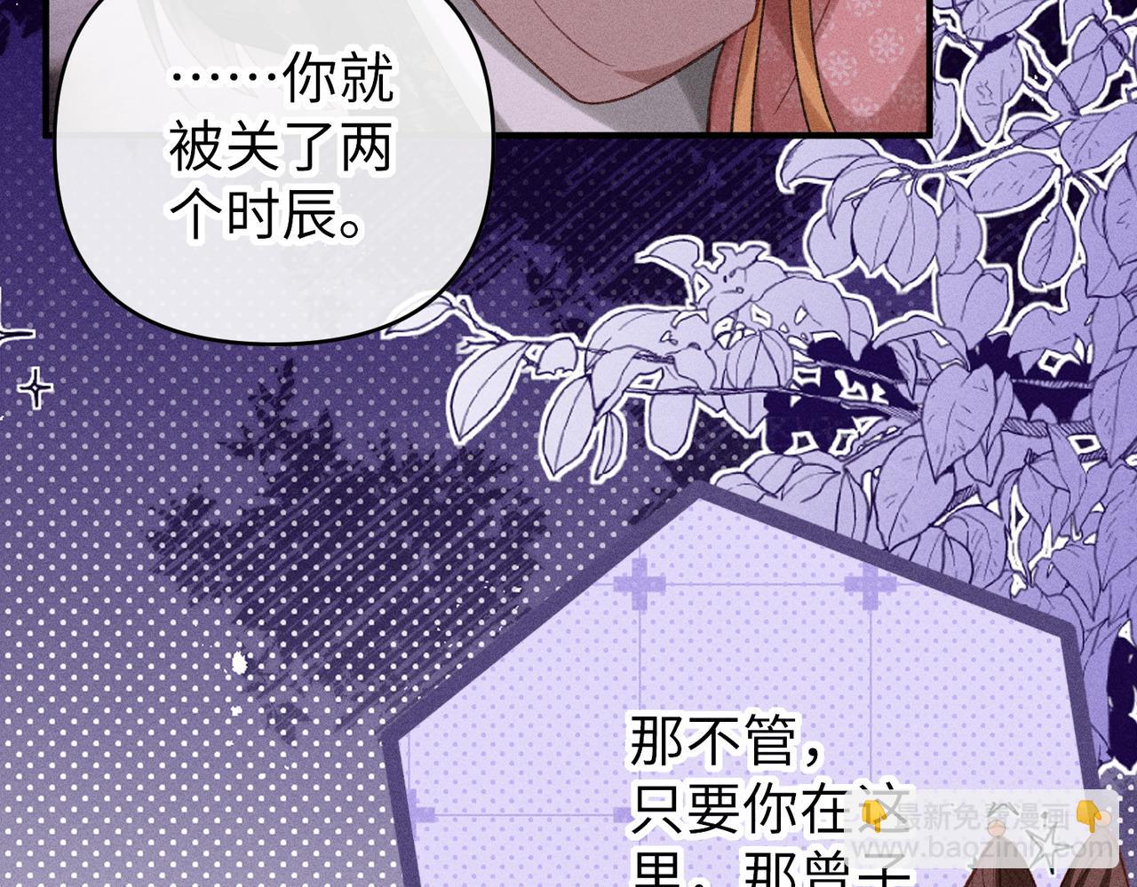 第41话  趁虚而入(1/2)-第41话