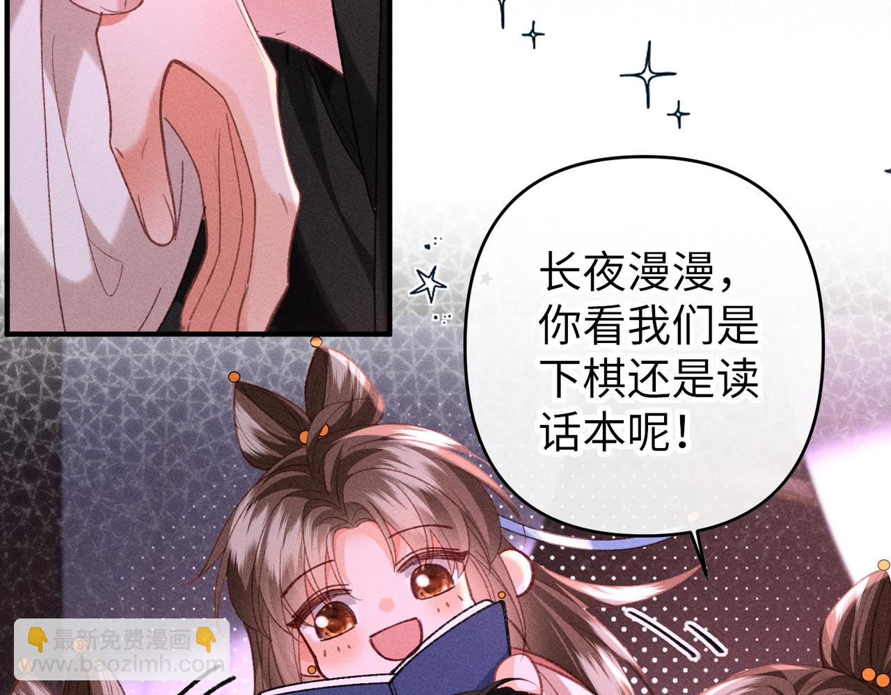 第41话  趁虚而入(1/2)-第41话