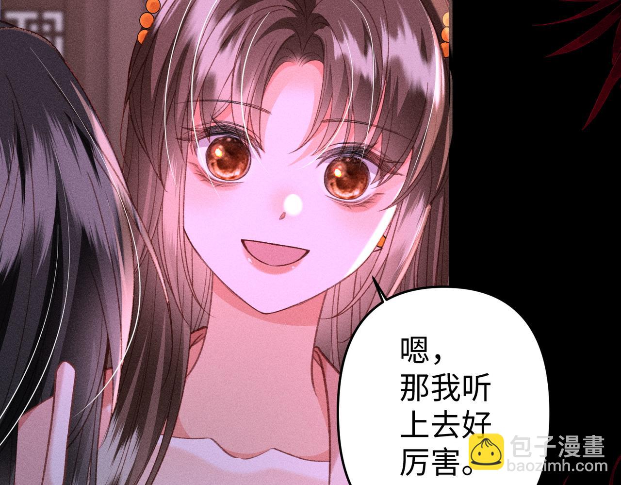 第41话  趁虚而入(1/2)-第41话