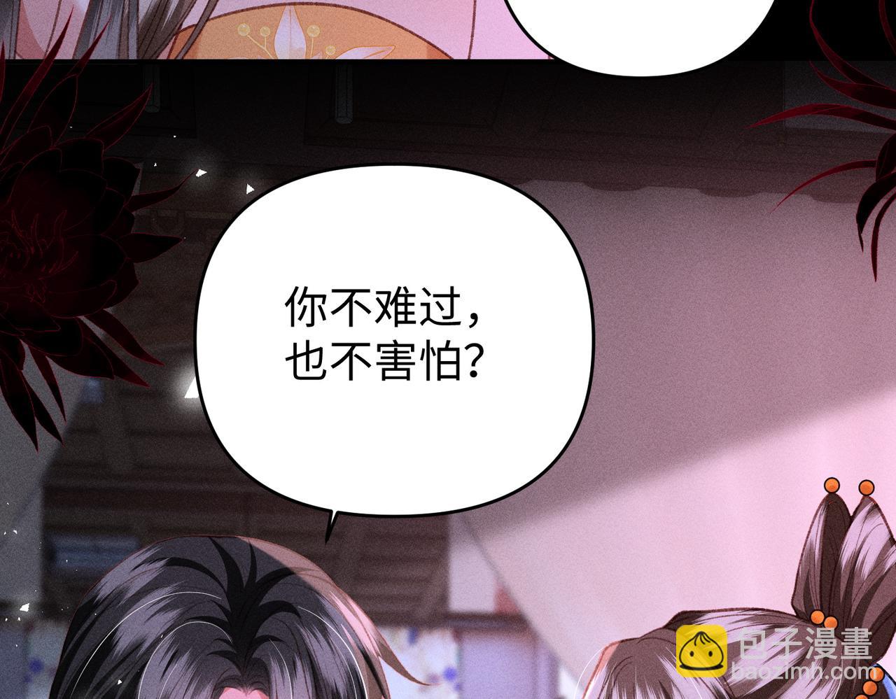 第41话  趁虚而入(1/2)-第41话