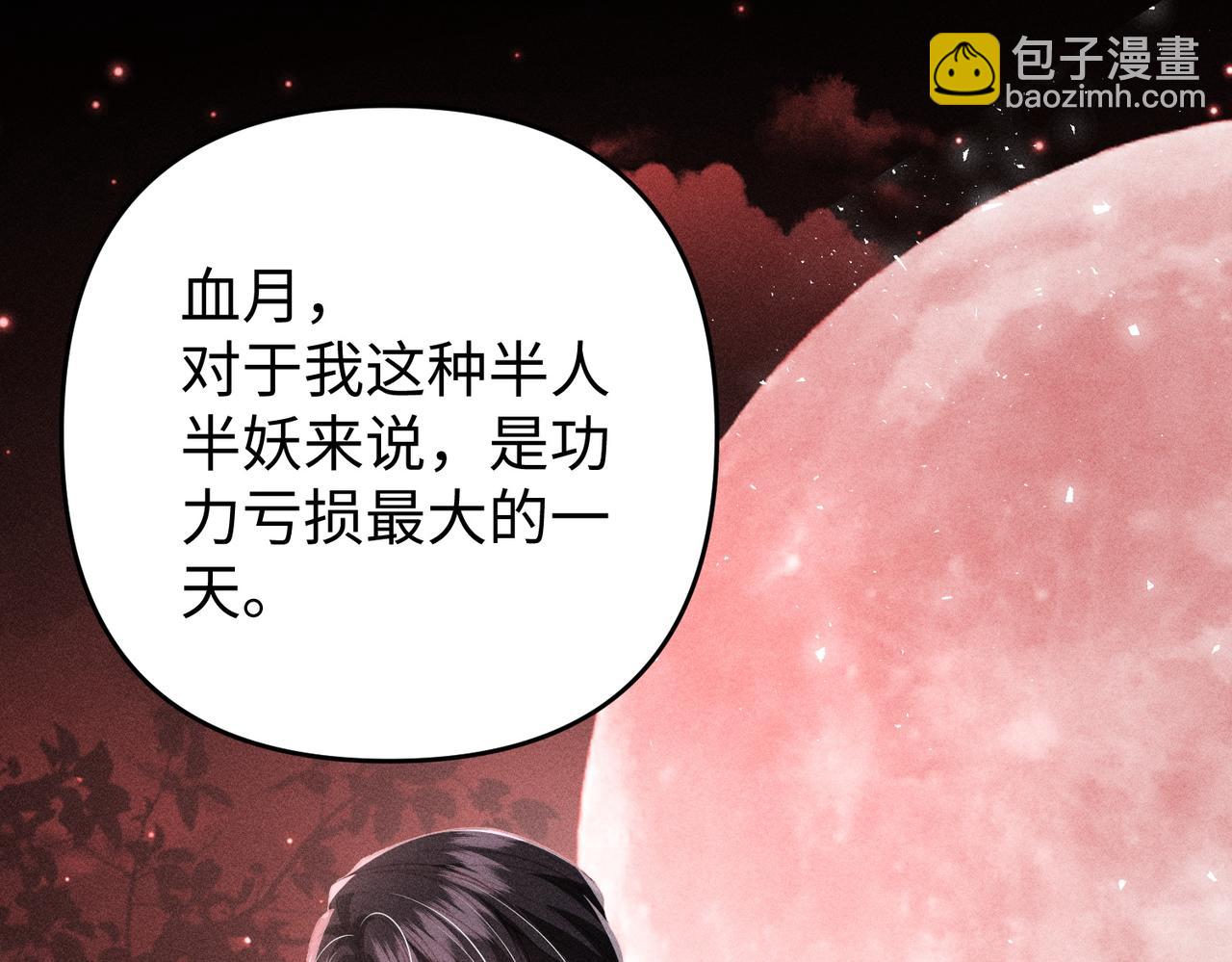 第41话  趁虚而入(1/2)-第41话