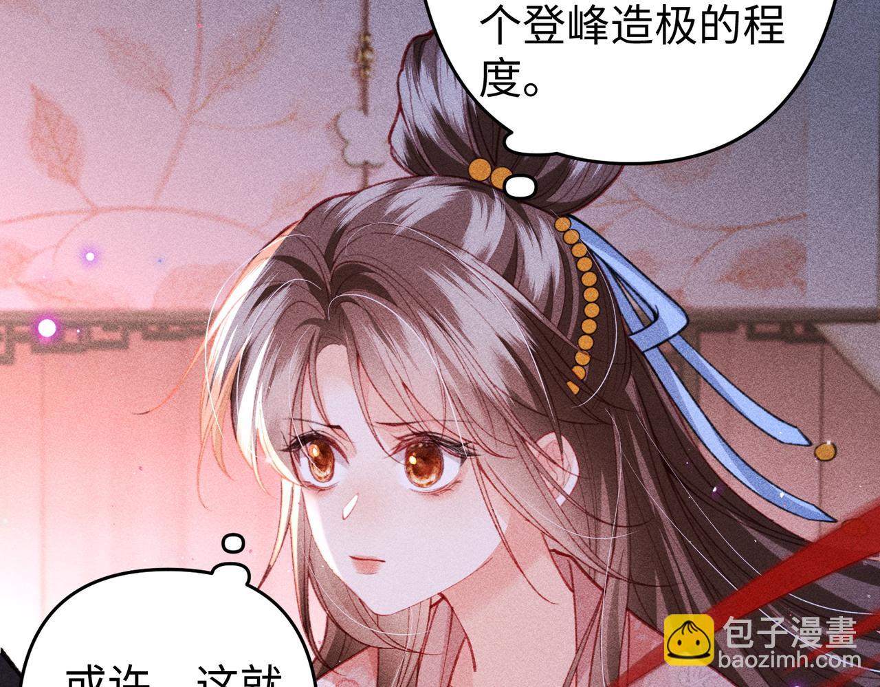 第43话 交给我(1/2)-第43话