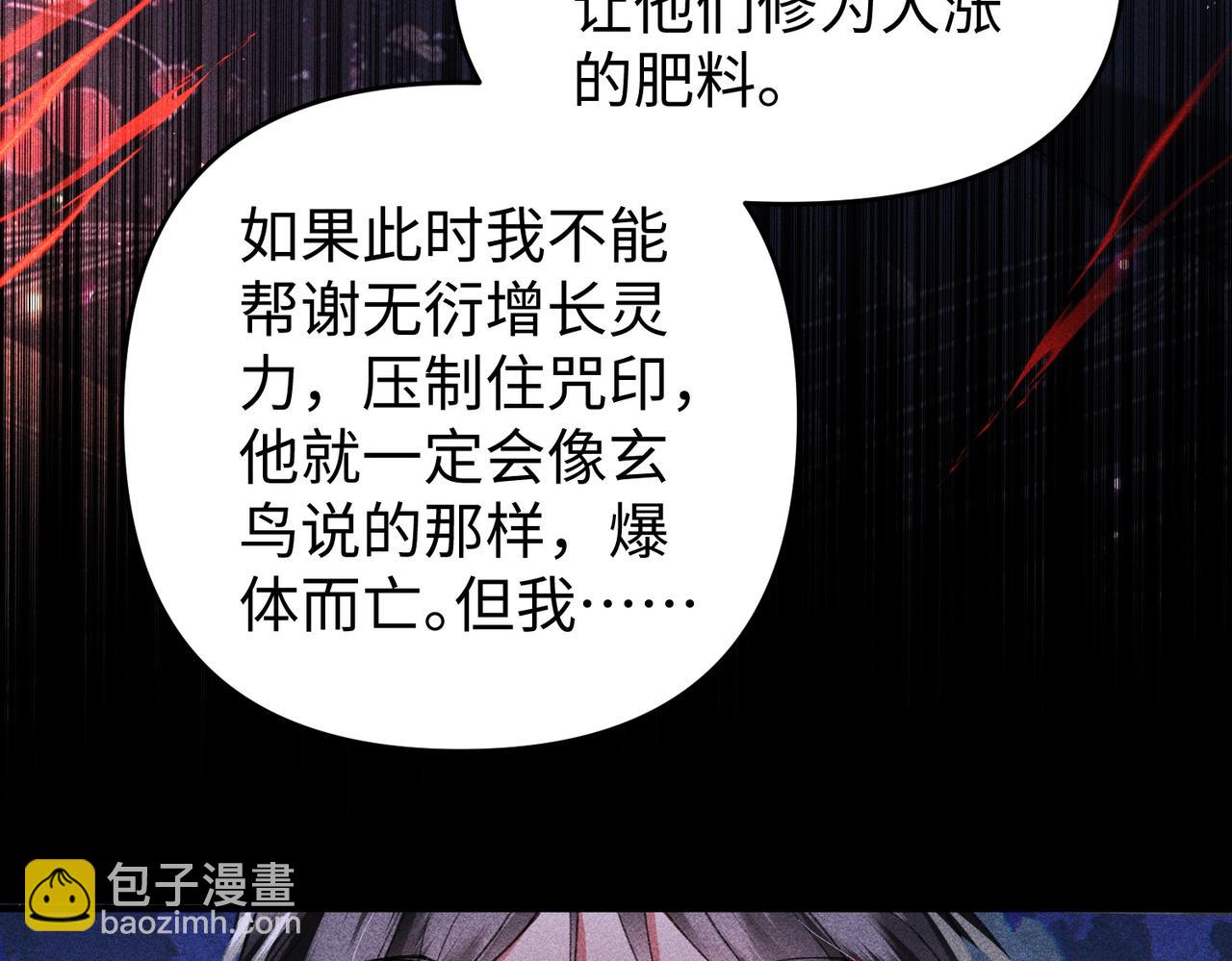 第43话 交给我(1/2)-第43话