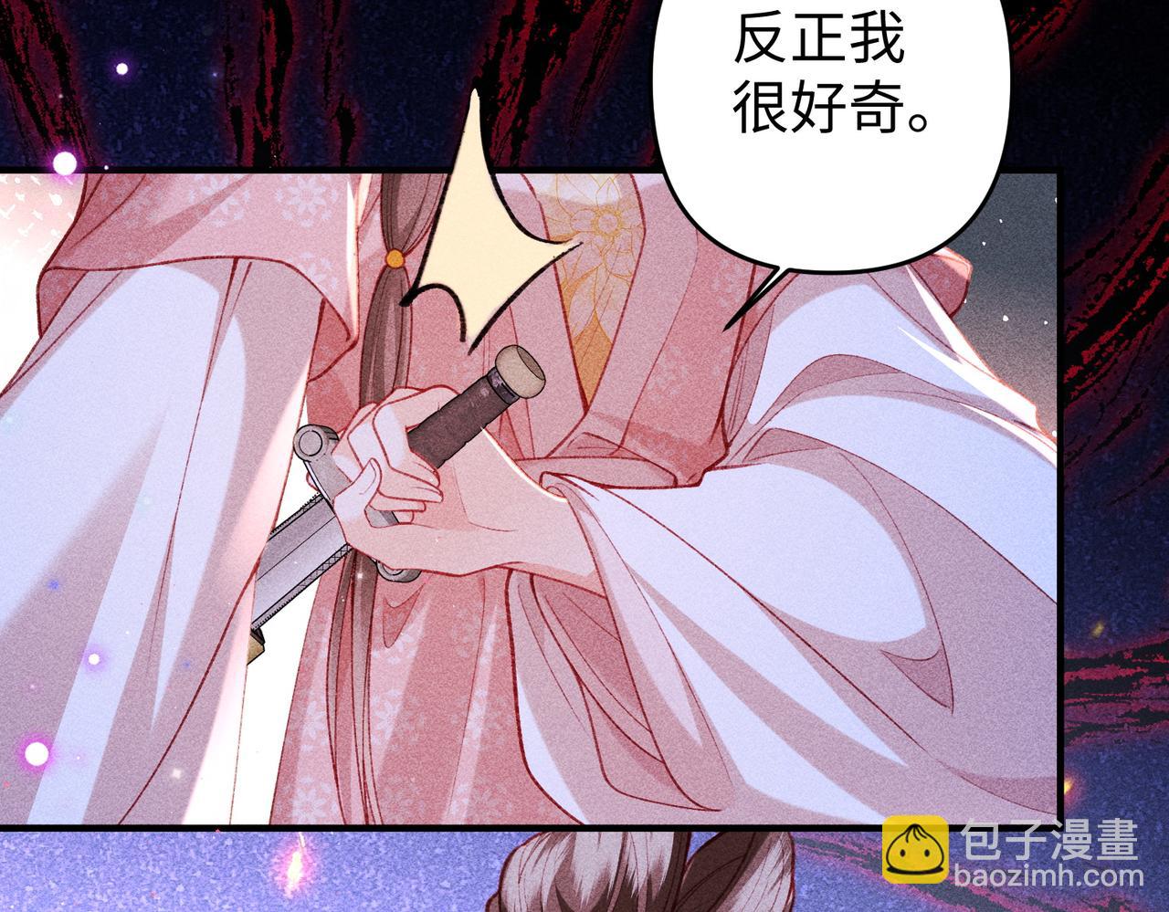 第43话 交给我(1/2)-第43话