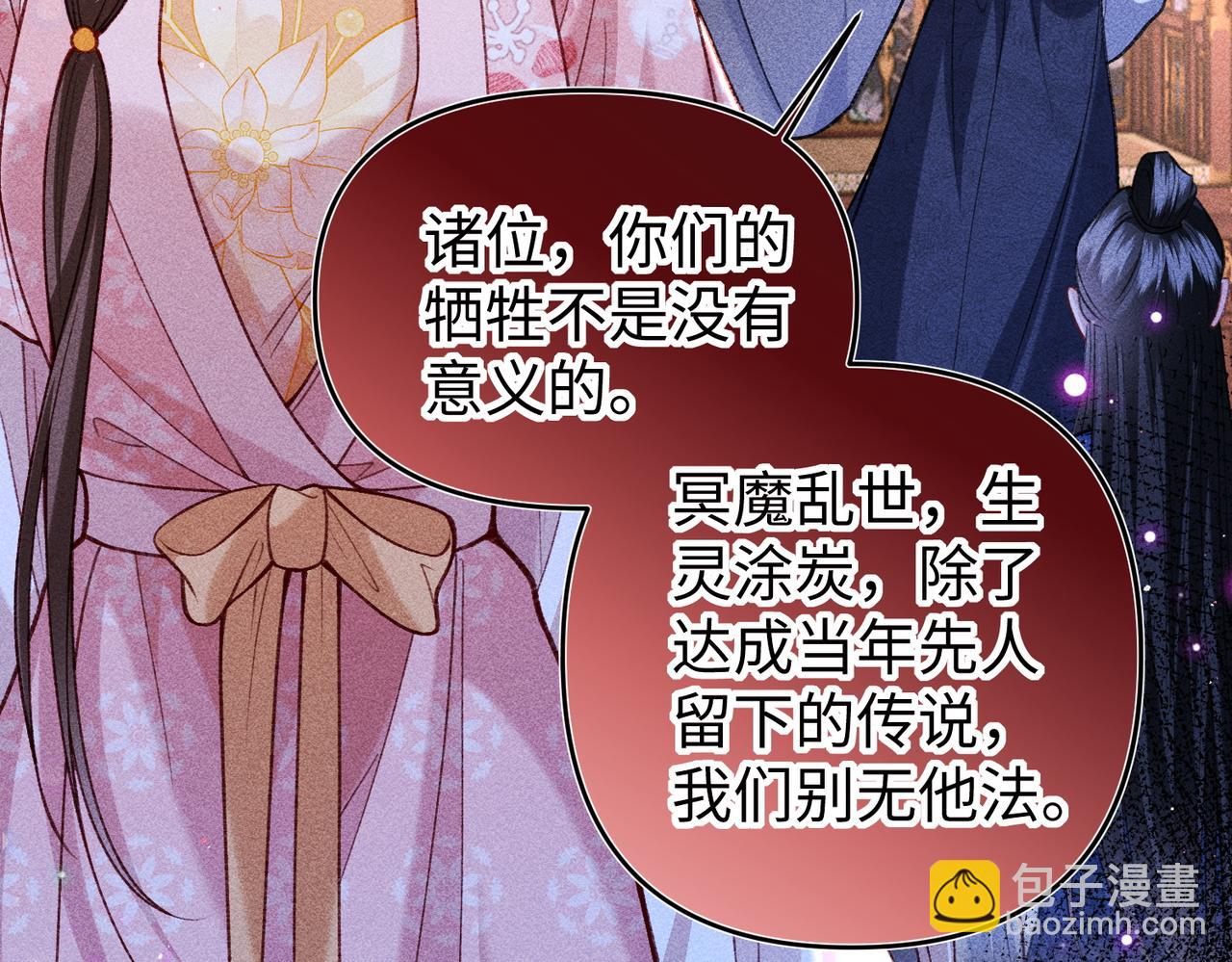 第43话 交给我(1/2)-第43话