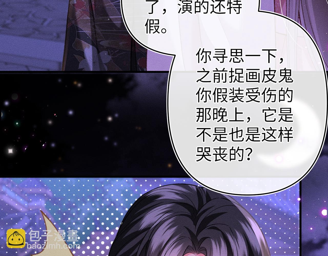 第45话(1/2)-第45话