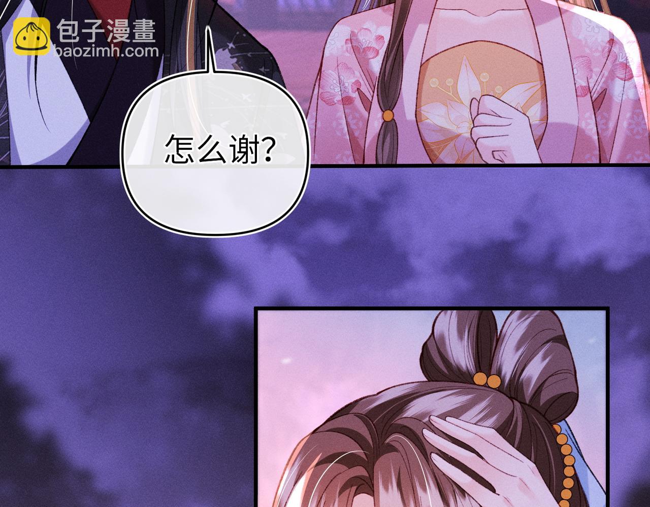 第45话(1/2)-第45话