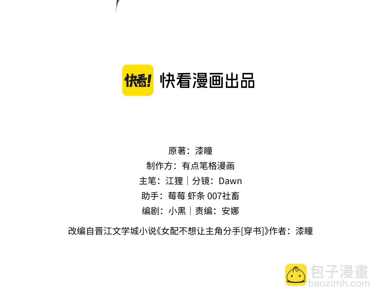 第45话(1/2)-第45话