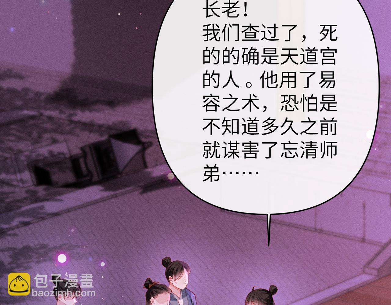 第45话(1/2)-第45话