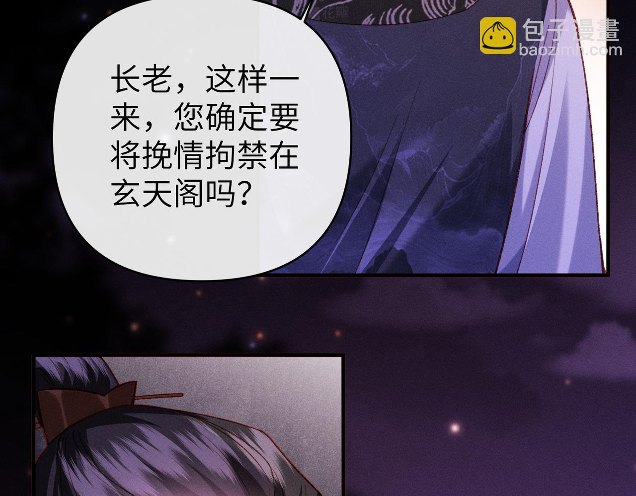 第45话(1/2)-第45话